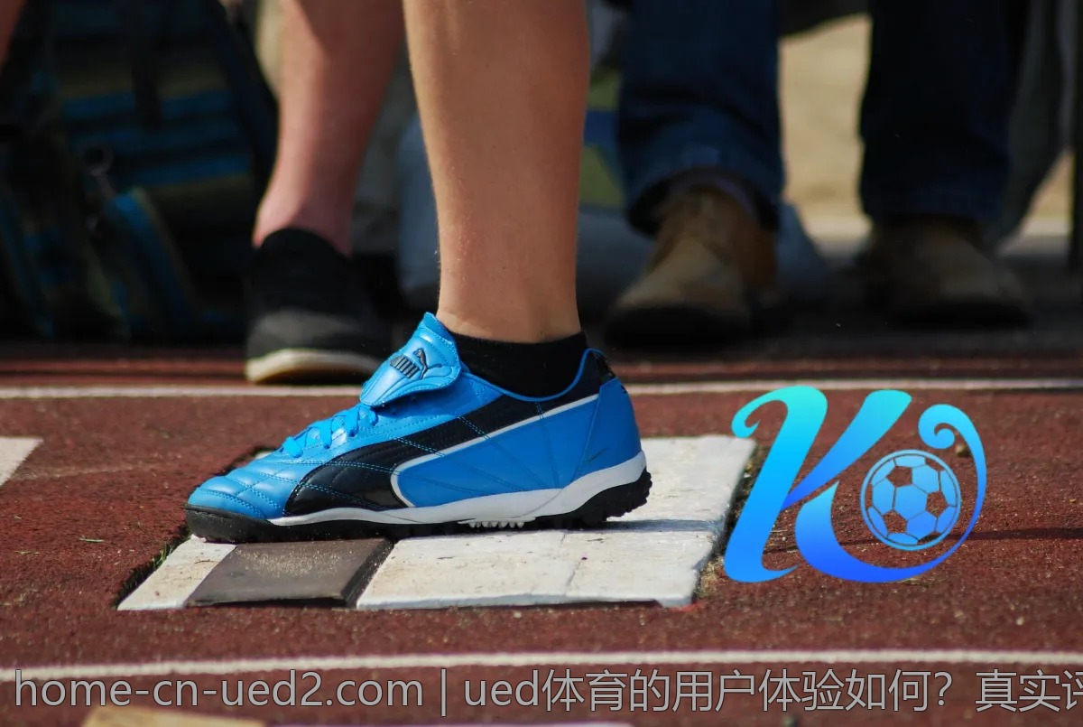 ued体育的用户体验如何?真实评测带你了解