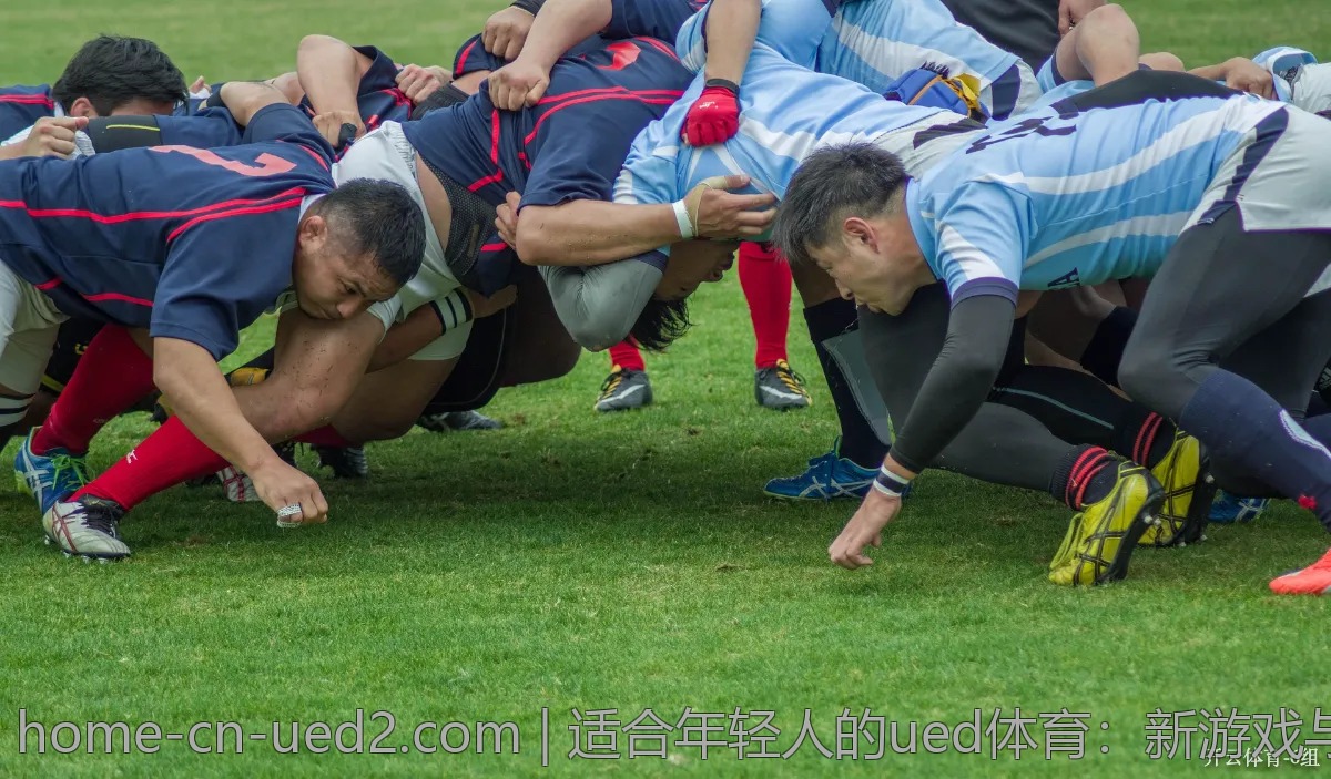适合年轻人的ued体育:新游戏与赛事推荐