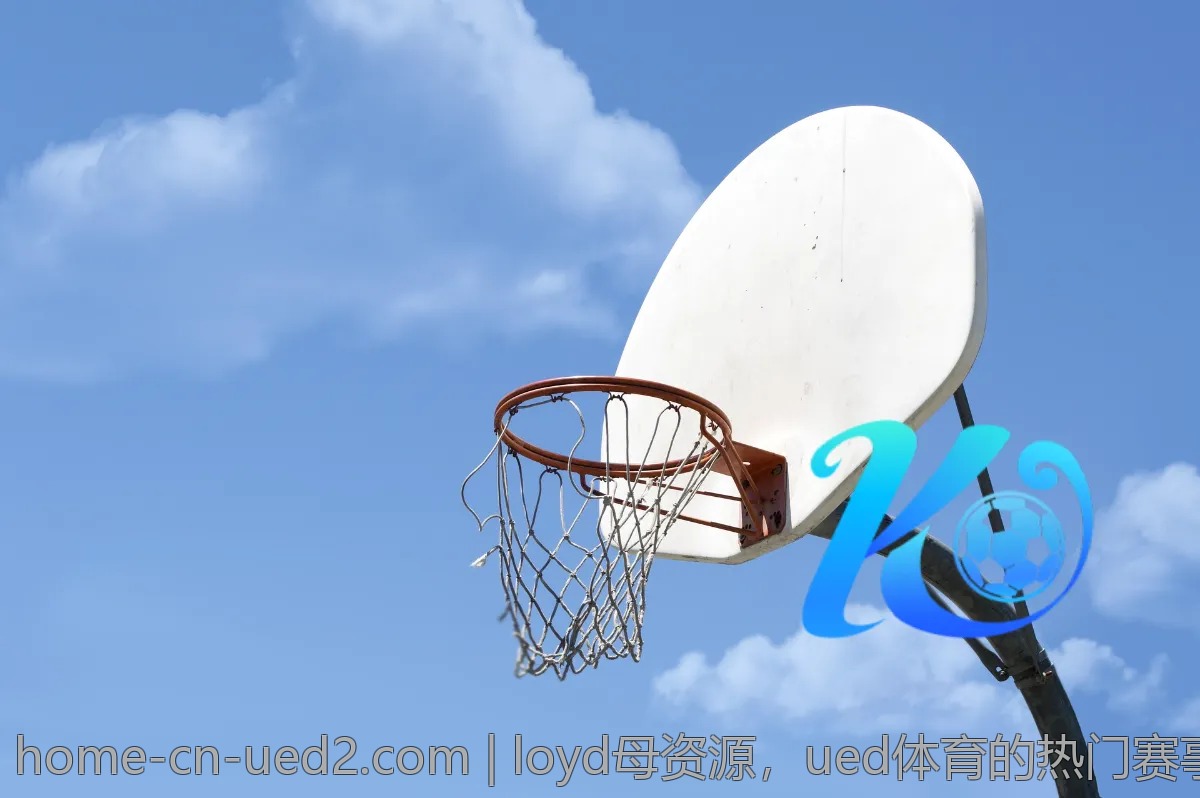 loyd母资源，ued体育的热门赛事推荐
